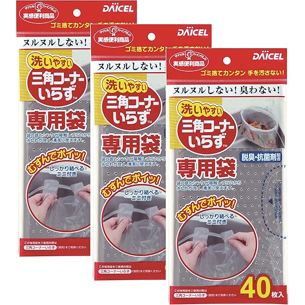 Amazon.co.jp: 三角コーナーいらず本体N41個+5枚 : ドラッグストア